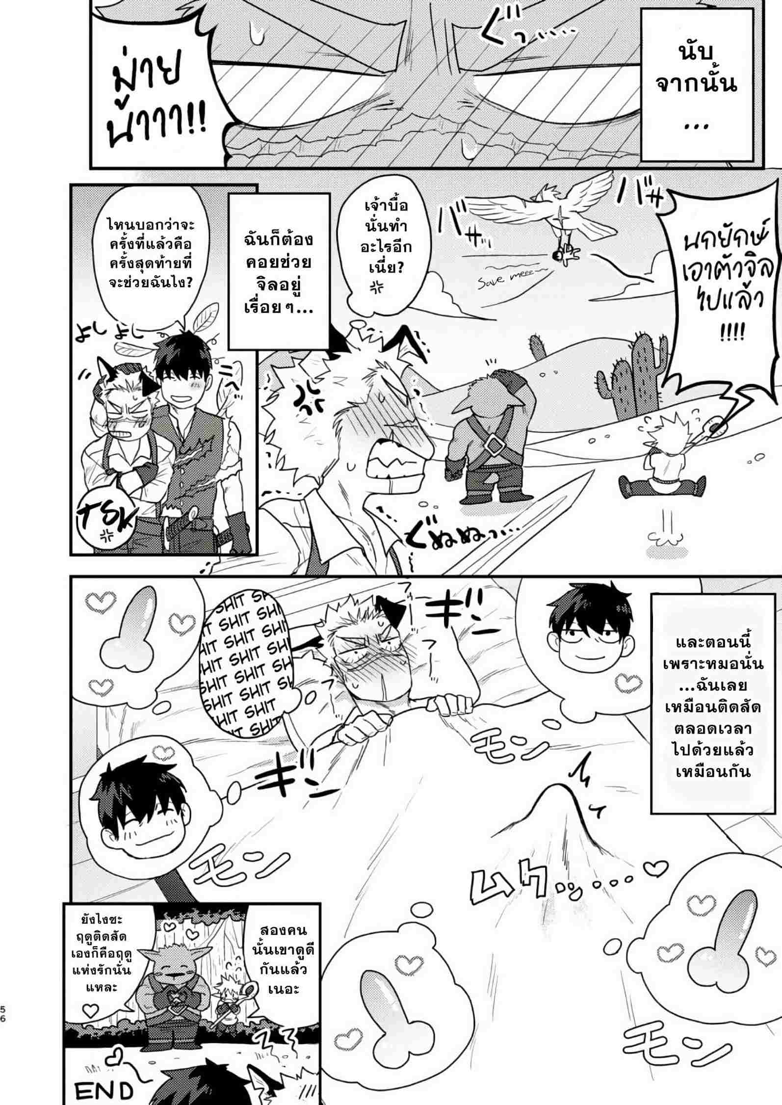 หมาของผมดูเหมือนจะกำลังติดสัด